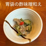 割烹 宗よし - 