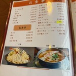 割烹 宗よし - 