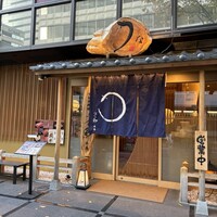 うな和本店 名古屋駅 - 