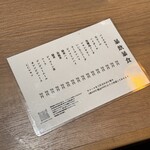 東陽町 大衆焼肉 暴飲暴食 - 