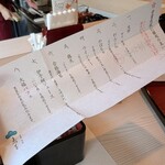 肉と庭 まつを - 