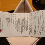 金乃竹 塔ノ澤 - 