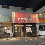 焼きもの家 慶 - 嵐の前の静けさか、珍しく店の前の駐車スロットが空いててクリア