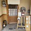 おむすび処 和が家