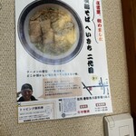 支那そば へいきち 二代目 - ポスター