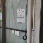 中華ソバ 伊吹 - 