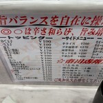 蒙古タンメン中本 - 