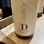 名古屋の立ち呑み 大安 - 