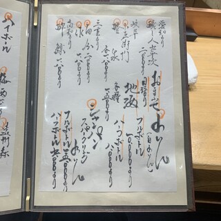 鮨旬美西川 - ポン酒メニュー