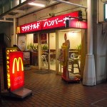マクドナルド - 
