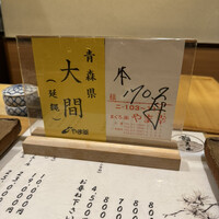 鮨　まつ本 - 