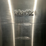 焼肉チャンピオン ペントハウス - 