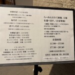 中華そば しば田 - 