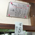 大八 - 日替わりのお品書き