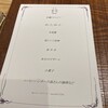 Restaurant COCON (鎌倉古今)