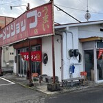 ラーメンショップ - 店舗外観