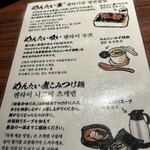 元祖博多めんたい重 - 