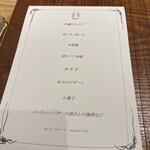 Restaurant COCON (鎌倉古今) - 