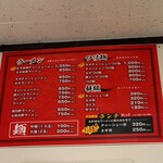 ラーメンショップ - 