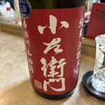 名古屋の立ち呑み 大安 - 