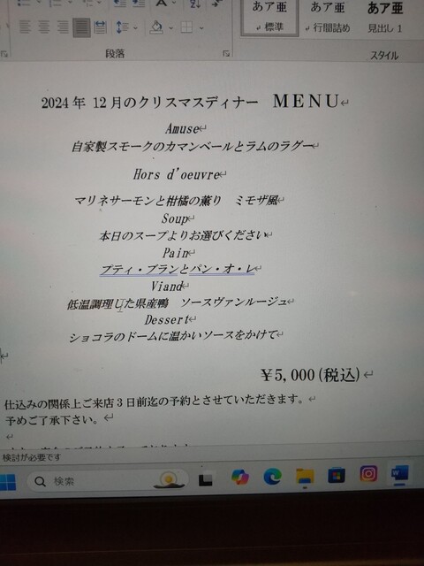 カナエル - 盛岡（スープ）の写真