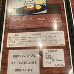 サニーロード - メニュー（2024年12月21日撮影）