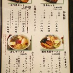 メニュー写真 : 湯蕎庵 味津肥盧 （みつひろ） - かみのやま温泉/そば