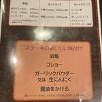 サニーロード - メニュー（2024年12月21日撮影）