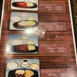 サニーロード - メニュー（2024年12月21日撮影）