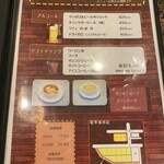 サニーロード - メニュー（2024年12月21日撮影）