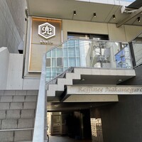 兜 中目黒店 - 
