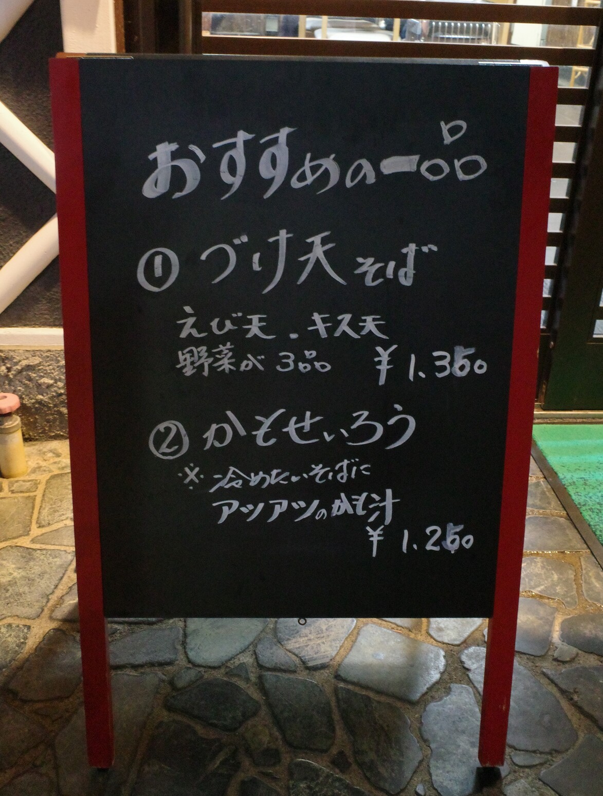 メニュー写真 : 湯蕎庵 味津肥盧 （みつひろ） - かみのやま温泉/そば