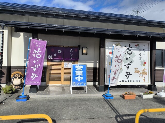 そば処 花いずみ - 神町（そば）の写真