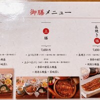 炭焼うな富士 白壁別邸 -  炭焼うな富士 白壁別邸 -