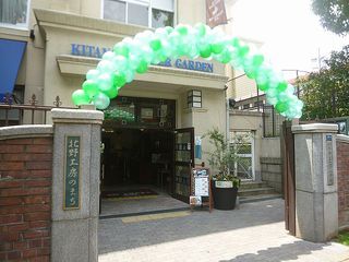 神戸ハムアンドデリ -  神戸 Ham&Deli（ハムアンドデリ） 北野工房のまち（中央区）