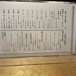 さかなやのごはん - 