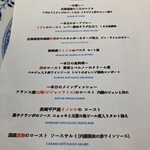 レストラン コバヤシ - 