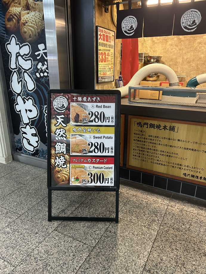 【現在非売品】大鳴門橋開通記念タイル【スタンド付き】 大鳴門橋の自転車道に現実味 斎藤知事「壮大なロケーション。走ってみ