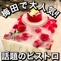 Queux Norme 梅田店 - 