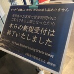 回転寿司 根室花まる - 