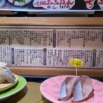 回転寿司 根室花まる - 