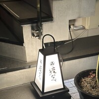 赤坂 渡なべ - 
