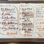 KITCHEN ぬまた - メニュー①