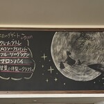 KITCHEN ぬまた - 黒板メニュー