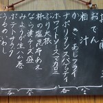 家庭料理 小川 - お献立