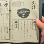 お寿司とお汁 名飯部類 - 