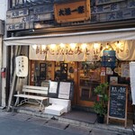 サカバ食堂大漁一家 - 