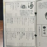 お寿司とお汁 名飯部類 - 