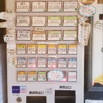 Homemade Ramen 麦苗 - 券売機