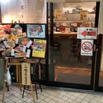 ジャポニカスタンド 本町八番出口店 - 